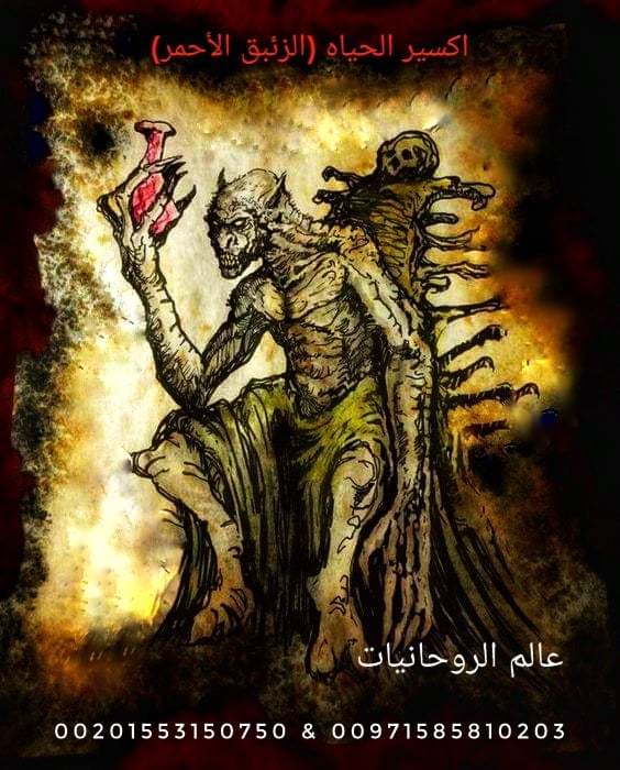 استخدامات الزئبق الأحمر