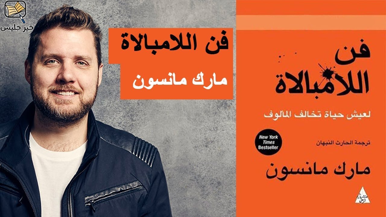 مارك مانسون