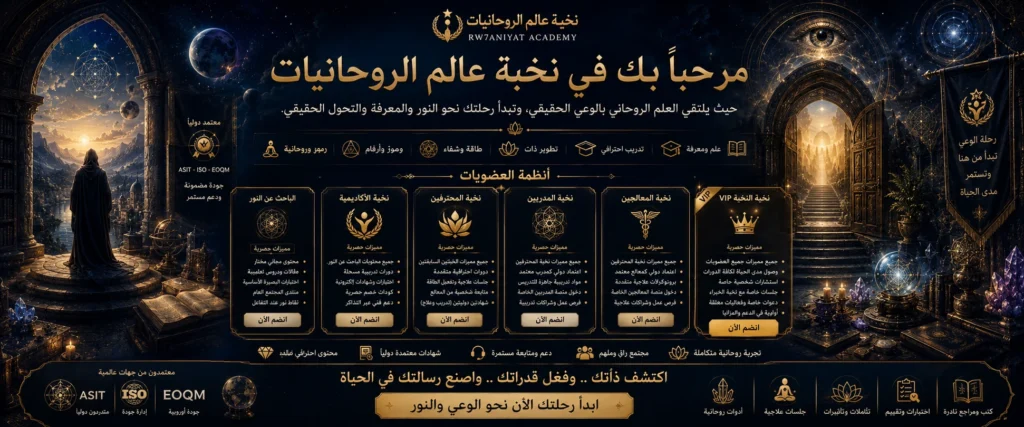 روحانيات