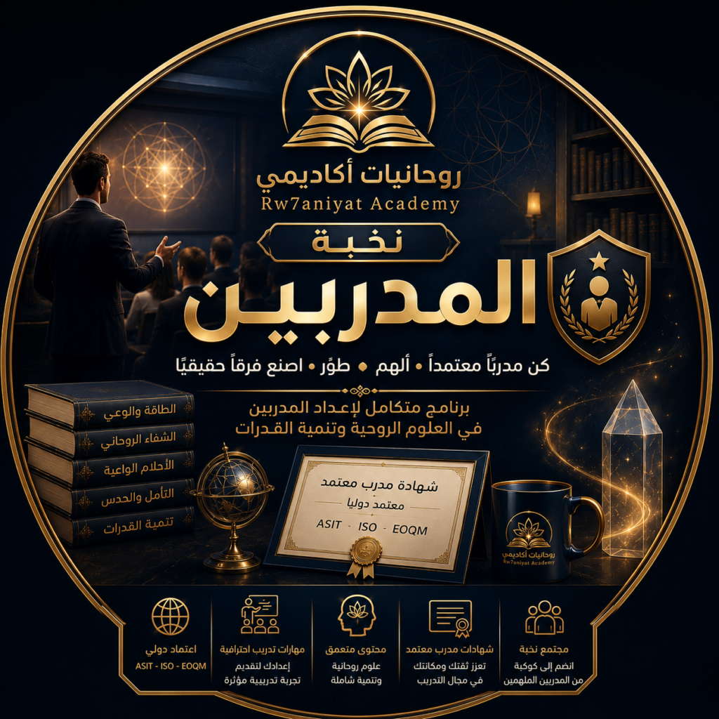 نخبة المدربين